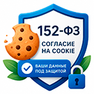 Політика використання файлів cookie  (aswegas.cookie) - рішення на Бітрікс