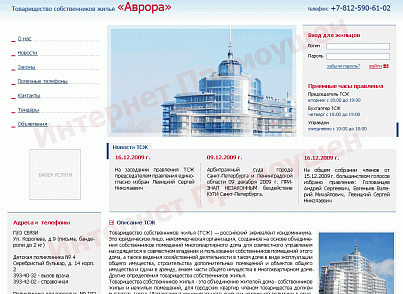 IP: Сайт Управляющей компании (internetpromotion.mc) - рішення на Бітрікс