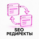 SEO редиректы (scode.redirects) - рішення на Бітрікс