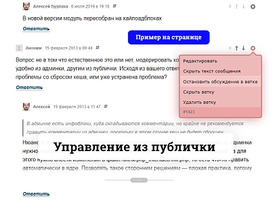 Полноценные Комментарии D7 (burlakastudio.realcommenter) - решение для Битрикс