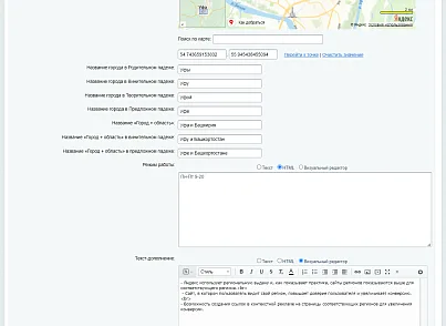 Apriori.Region: Мультирегиональность (apriori.regions) - рішення на Бітрікс