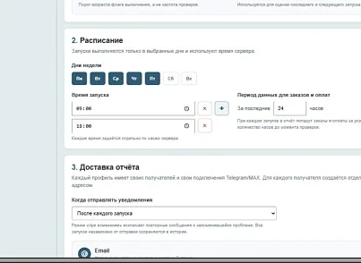 ВебЕнот Пульс (webenot.sitereport) - решение для Битрикс