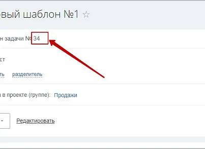 Копирование шаблона задачи (mcart.clonetasktemplate) - рішення на Бітрікс