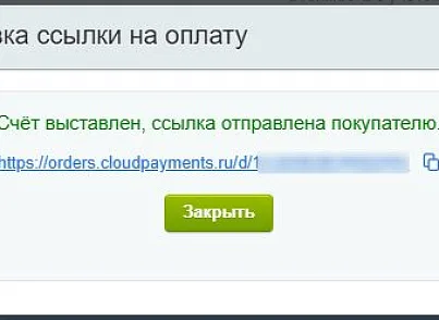 Интернет-эквайринг CloudPayments приём платежей (rover.cloudpayments) - решение для Битрикс