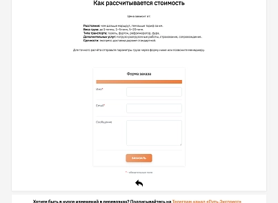 Sporina: Сайт-визитка (sporina.easysite) - рішення на Бітрікс