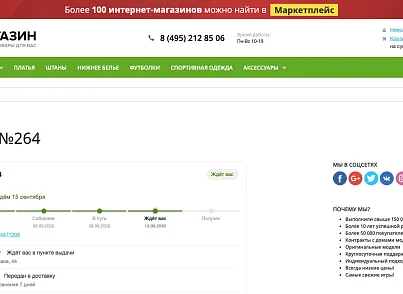 Публичная страница трекинга (ozhogov.tracking) - решение для Битрикс