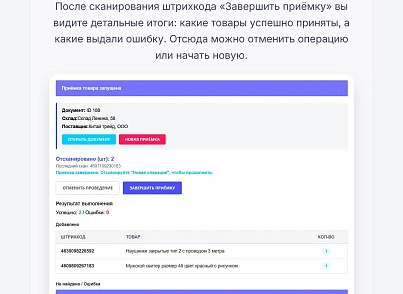 Cmall: Автоматизация склада и приемка товара (cmall.store) - рішення на Бітрікс