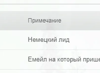 Активити определения адресата письма в лиде (mcart.whatthemail) - решение для Битрикс