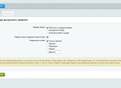 «SEO-мета» — мета-теги, H1, канонический адрес и SEO-тексты для страниц сайта (seo2you.seometa) - решение для Битрикс