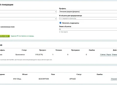 BUSSOL Neuro — нейросети и умный поиск (bussol.neuro2) - решение для Битрикс