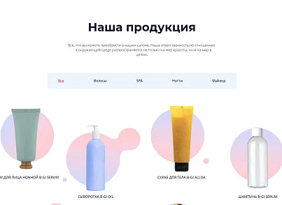 АйПи Бьюти - Салон красоты, парикмахерская, студия красоты, SPA (ipdesign.beauty) - рішення на Бітрікс