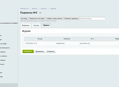Подписка на регулярные поставки (ozhogov.subscription) - решение для Битрикс