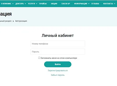 Шаблон «Готовое решение для медицинского учреждения» (seospektr.clinic) - рішення на Бітрікс