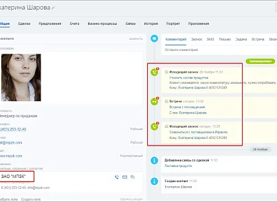 Копирование дел контакта в дела компании (mcart.contactactivtocomp) - рішення на Бітрікс