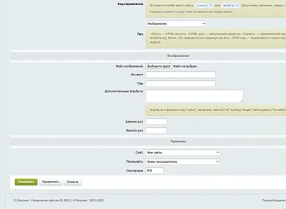 Шорткоды (переменные) — вставляйте сложные блоки одним кодом (versha.shortcodes) - решение для Битрикс