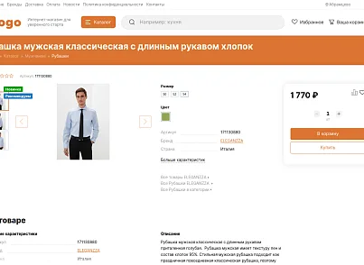 StopTime: Магазин одежды, обуви, сумок, нижнего белья и аксессуаров (salavey.shopclothes) - решение для Битрикс