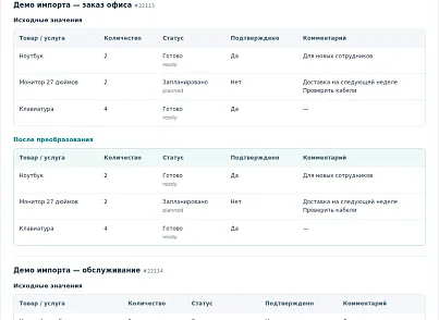 Anmarto: Таблицы и составные свойства для инфоблоков и CRM (abr.proptypes) - решение для Битрикс