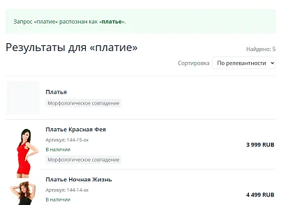 Три Дерева: Умный поиск (tridereva.finder) - рішення на Бітрікс