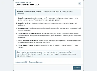 ВебЕнот Пульс (webenot.sitereport) - решение для Битрикс