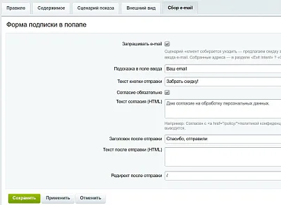 Smart Popup: Exit-Intent, время, прокрутка, просмотры, бездействие. Оффер для каждого правила. (abricos.exitintent) - решение для Битрикс