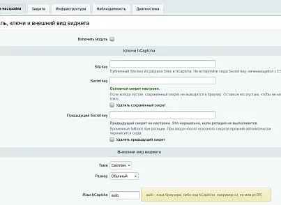 hCaptcha для сайта (kommutator.hcaptcha) - решение для Битрикс