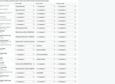 ANK Studio: интеграция заказов с CRM (ank.integrationcrm) - решение для Битрикс
