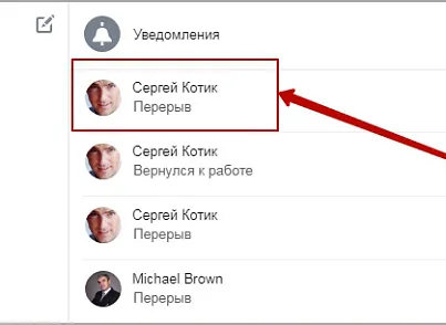 Включение уведомлений о перерыве руководителю (mcart.breaknotification) - решение для Битрикс