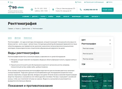 Шаблон «Готовое решение для медицинского учреждения» (seospektr.clinic) - рішення на Бітрікс