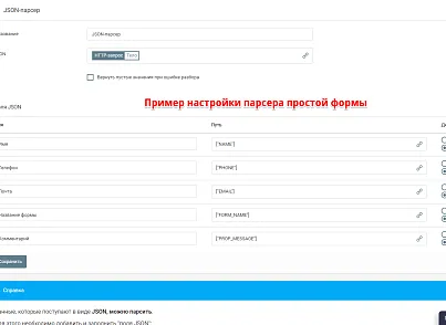 Интеграция с сервисом Webjack (sam.webjack) - решение для Битрикс
