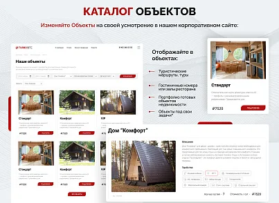 Универсальный корпоративный сайт "Турбосайт" (hellodigital.turbosite) - решение для Битрикс