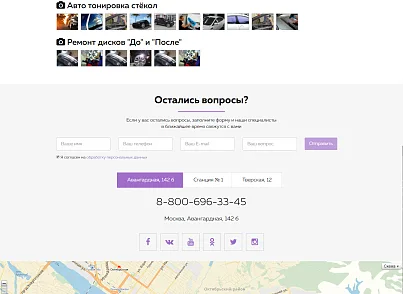 ServiceCar - Автосервис и магазин на старте (webstudiosamovar.servicecar) - решение для Битрикс