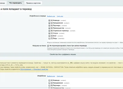 mrLexndr Мультиязычность: перевод сайта через GPT (mrlexndr.translate) - решение для Битрикс