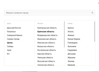 Bussol RegionsPro — мультирегиональная коммерческая платформа: цены, склады, SEO и GeoIP (bussol.regionspro) - решение для Битрикс