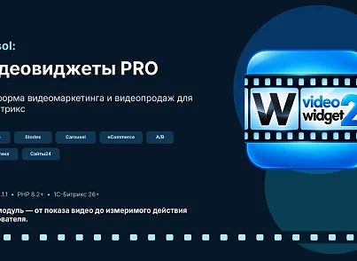 Bussol: Видеовиджеты PRO — Bubble, Stories, Carousel, A/B и аналитика (bussol.vwidget2) - решение для Битрикс