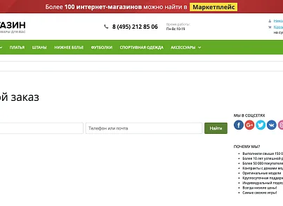 Публичная страница трекинга (ozhogov.tracking) - решение для Битрикс