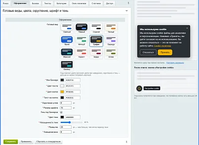 Dwstroy: Уведомление о cookie (dwstroy.cookie) - решение для Битрикс