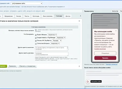 Dwstroy: Уведомление о cookie (dwstroy.cookie) - решение для Битрикс