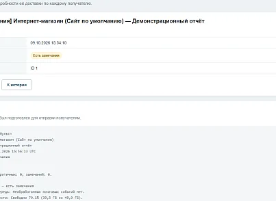 ВебЕнот Пульс (webenot.sitereport) - решение для Битрикс