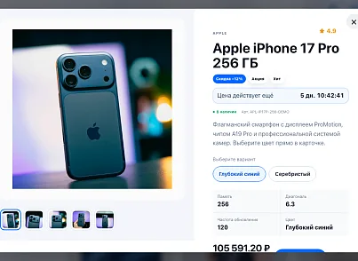 Shop (rantit.shop) - рішення на Бітрікс