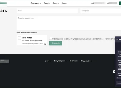 Умный ассистент GigaChat Бот для сайта на 1С Битрикс (bastionplus.gigabot) - решение для Битрикс
