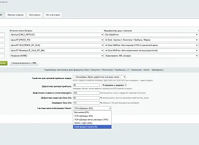 Модуль экспорта товаров в YML/XML для маркетплейсов (Ozon, Яндекс Маркет) (picsel.xmlexport) - решение для Битрикс