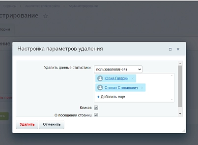 Аналитика кликов сайта (lion.analytics) - решение для Битрикс