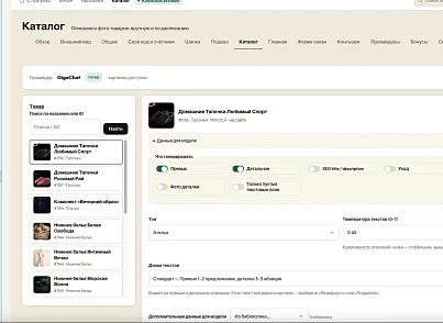 Atrium: универсальный интернет-магазин с ИИ-консьержем (bastionplus.atrium) - решение для Битрикс