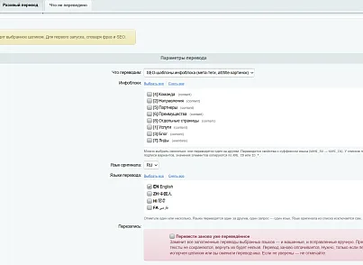 mrLexndr Мультиязычность: перевод сайта через GPT (mrlexndr.translate) - решение для Битрикс