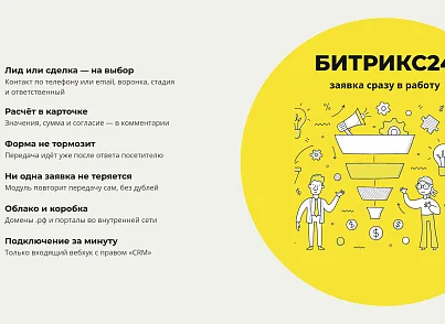 Конструктор калькуляторов (xlogic.calculator) - решение для Битрикс