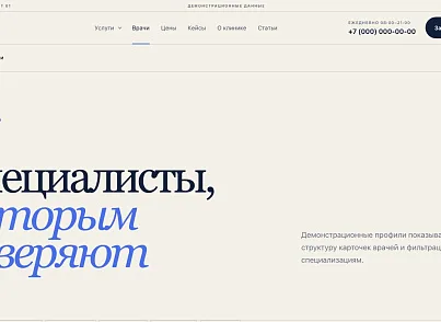 RANT DENT — готовый сайт стоматологической клиники (rantit.dent) - решение для Битрикс