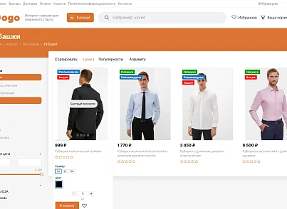 StopTime: Магазин одежды, обуви, сумок, нижнего белья и аксессуаров (salavey.shopclothes) - решение для Битрикс