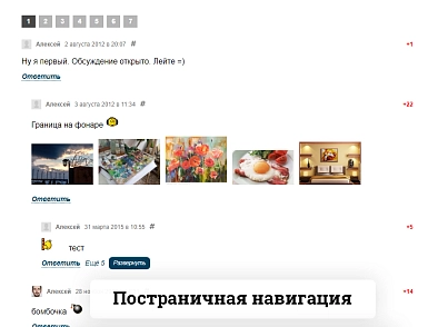 Полноценные Комментарии D7 (burlakastudio.realcommenter) - решение для Битрикс