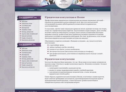 Salavey: сайт юридической компании (salavey.yuristmulticolor) - рішення на Бітрікс