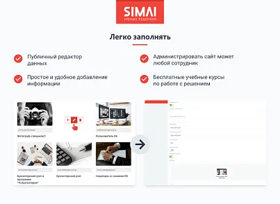 SIMAI-SF4: Сайт учебного центра – версия для слабовидящих, приказ 1493, html-разметка, ЭЦП, адаптив (simai.sf4educenter) - решение для Битрикс